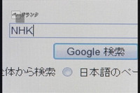 NHK