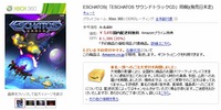 ESCHATOS